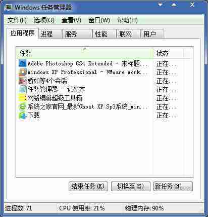 win7电脑如何解决任务管理器显示不全？