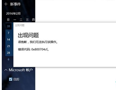 Win10蓝屏频发问题解决攻略