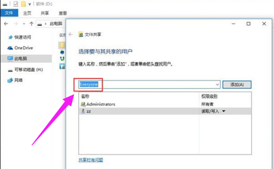 局域网文件传输,win10下如何开启共享设置？