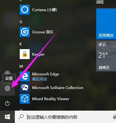 Win10电脑系统恢复出厂设置的方法