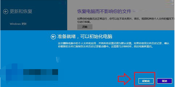 Win10电脑系统恢复出厂设置的方法