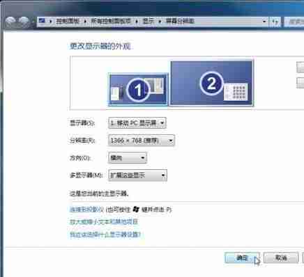 Win7笔记本连接电视怎么设置?
