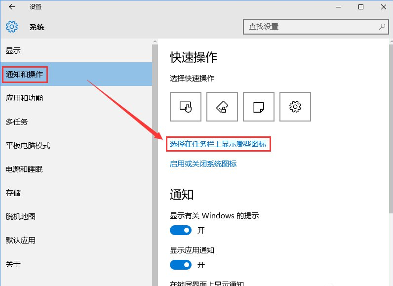 win10电脑如何隐藏桌面右下角的U盘显示图标？