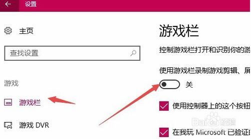 Win10录屏快捷键使用及常见问题解决