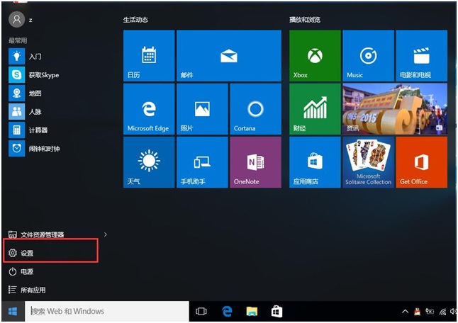 Win10专业版快速启动关闭秘籍