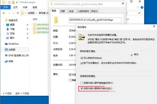 Win10系统软件安装到其他分区的独门技巧