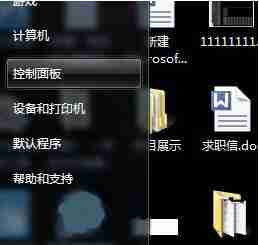 win7电脑使用屏幕旋转功能的方法？