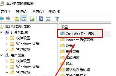 win10电脑任务管理器切换不出怎么解决