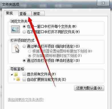 Win7怎么打开隐藏文件夹?