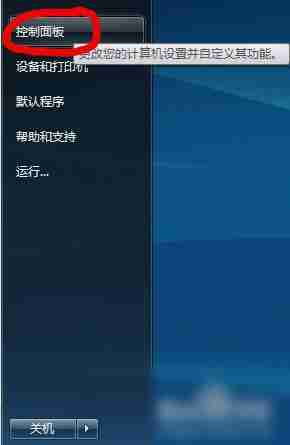 Win7卸载ie浏览器的方法