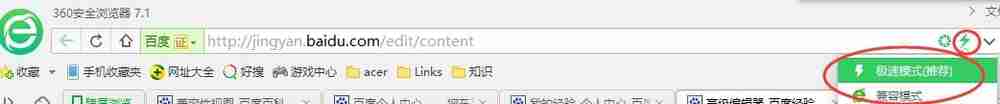 Win10系统IE11设置兼容性视图的具体操作方法