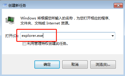 win7电脑系统开机黑屏只显示鼠标的解决方法