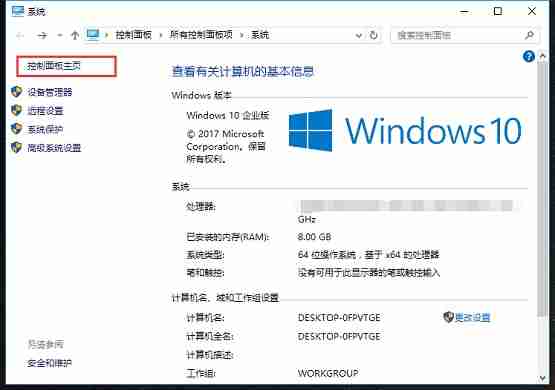 Win10如何快速关闭防火墙？