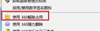 无法删除文件夹被另一个程序使用