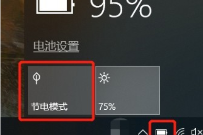 win10笔记本省电技巧，降低功耗秘诀大揭秘