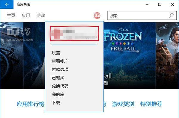 Win10应用商店无法下载应用的解决技巧