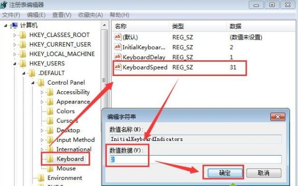 Win7笔记本如何解除键盘锁定？