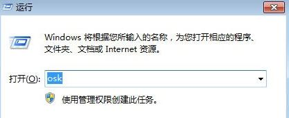 Win7笔记本解锁键盘的简单技巧