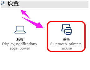 Win10笔记本触摸板关闭难题攻略