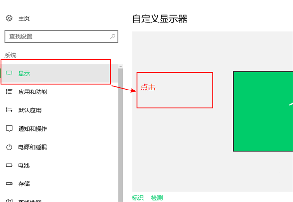 Win10外接显示器怎么设置与主显示器不同步？