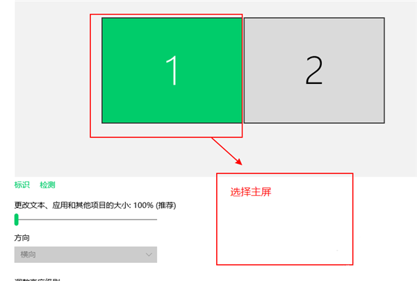 Win10外接显示器怎么设置与主显示器不同步？