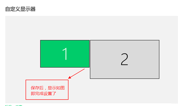 Win10外接显示器怎么设置与主显示器不同步？