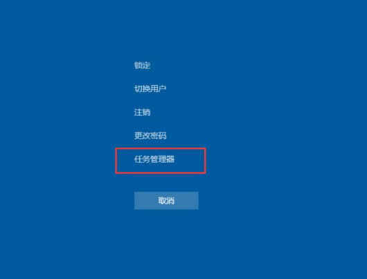win10底部任务栏无响应怎么办