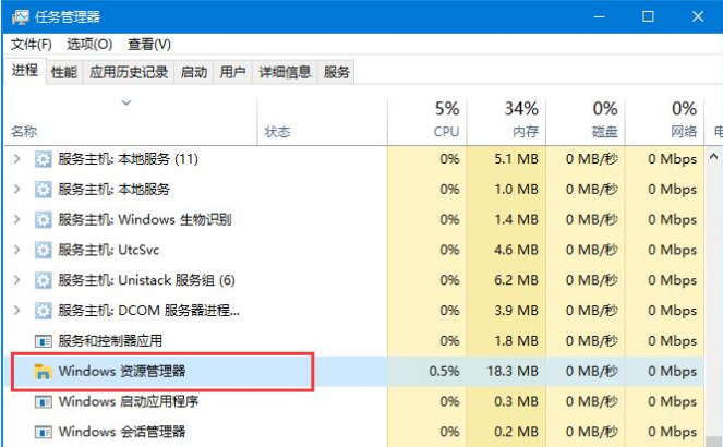 win10底部任务栏无响应怎么办