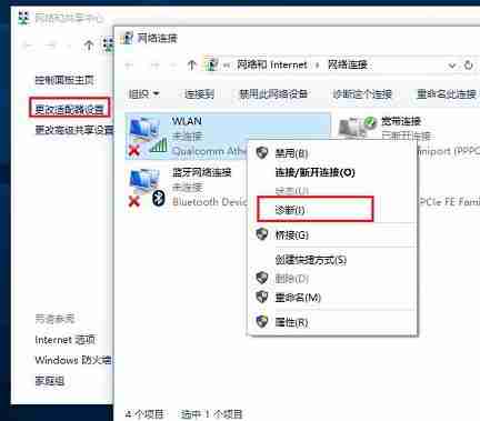 找不到无线设备怎么办？win10无法找到无线设备的应对办法