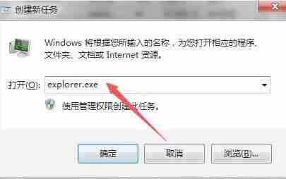 Win7开机不显示桌面黑屏怎么解决？