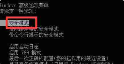 Win7开机不显示桌面黑屏怎么解决？