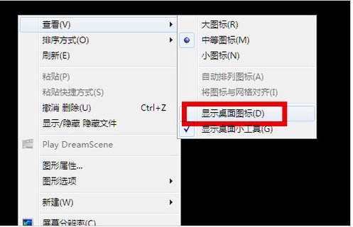 Win7开机黑屏不显示桌面故障排除法