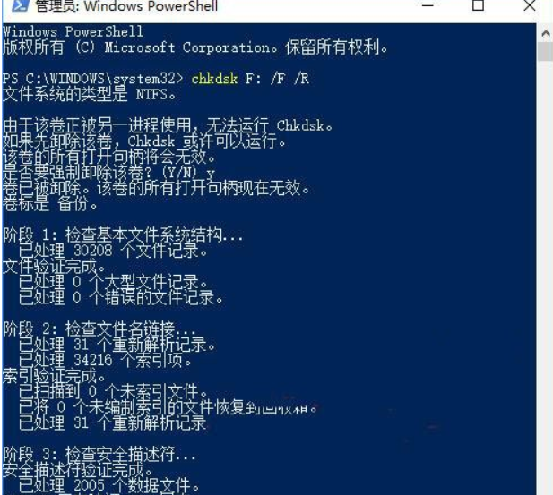 Win10磁盘驱动器错误怎么办？