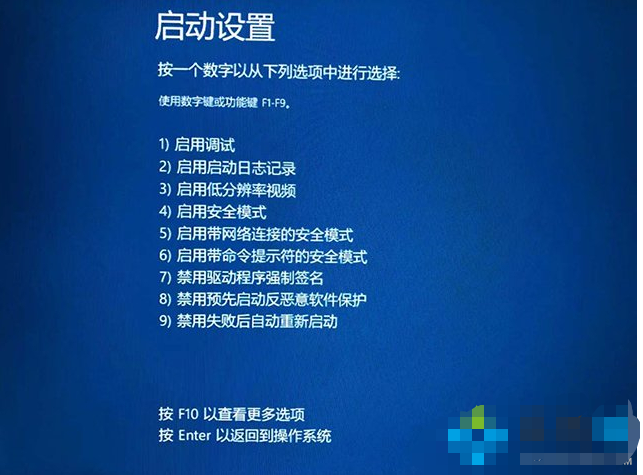 电脑win10开机如何进入安全模式