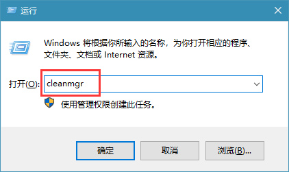 Win10清理磁盘命令使用攻略