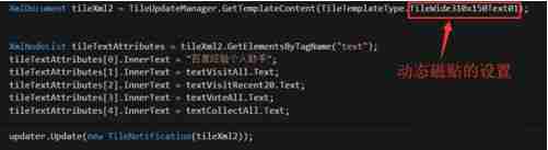 Win10系统动态磁贴如何设置？