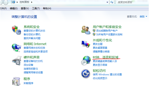 Win7系统怎么设置输入法？