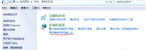 Win7系统怎么设置输入法？