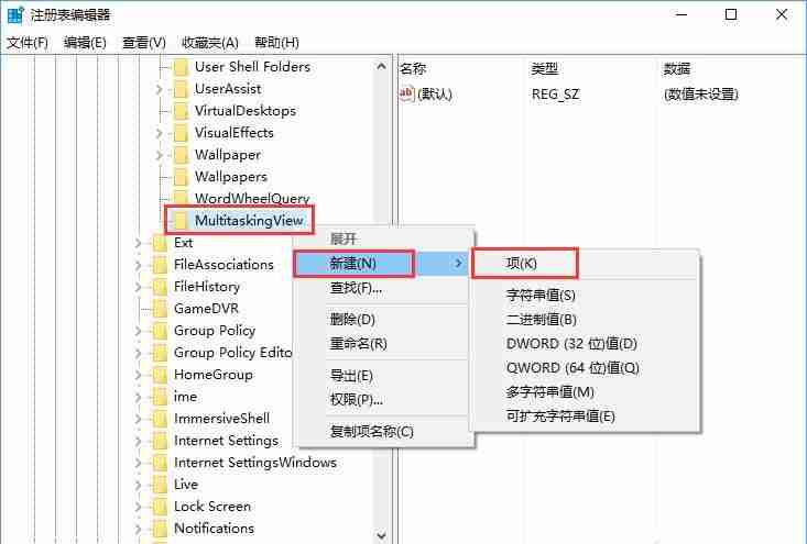 Win10系统如何自定义Alt-Tab界面边框的透明度?