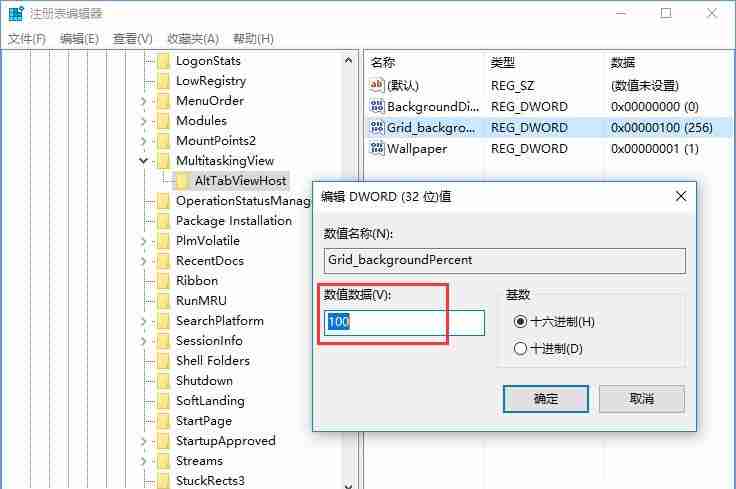 Win10系统如何自定义Alt-Tab界面边框的透明度?
