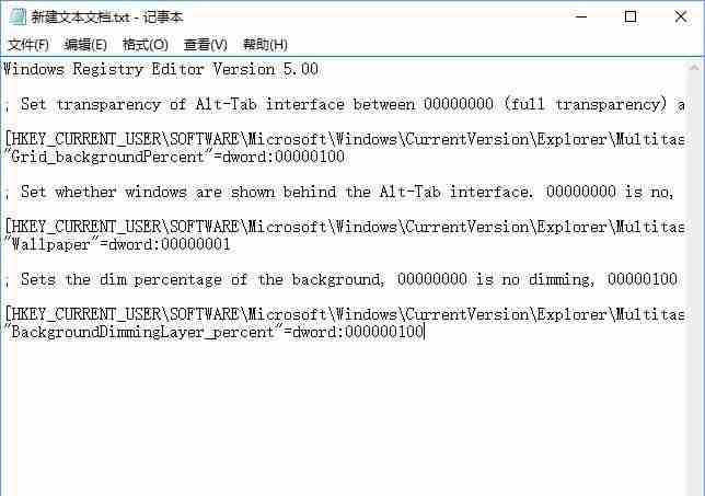 Win10系统如何自定义Alt-Tab界面边框的透明度?