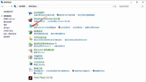 Win10怎么查看电脑是64位还是32位系统？