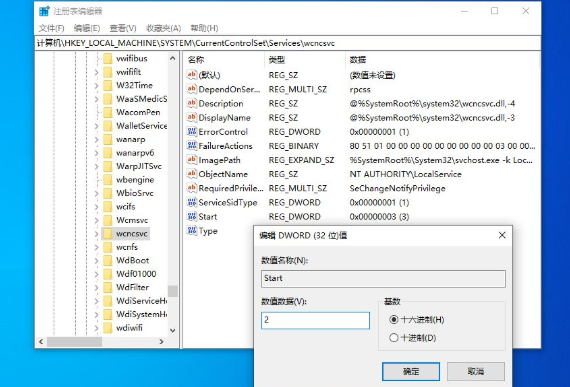 win10设置里找不到安全中心怎么办？