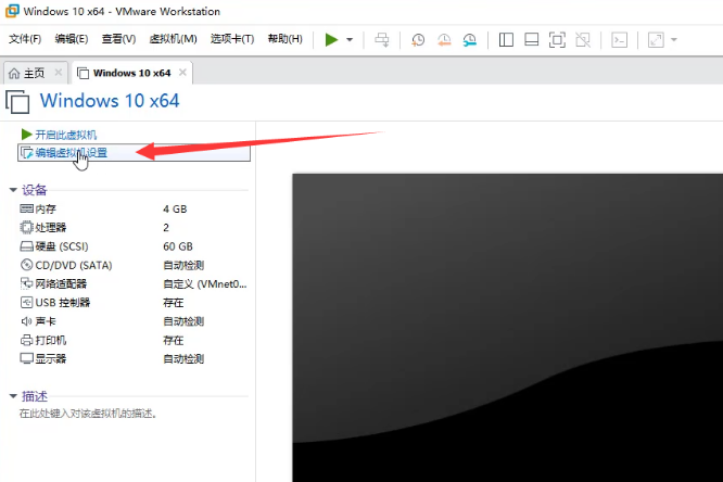 win10与虚拟机共享蓝牙的实用小技巧