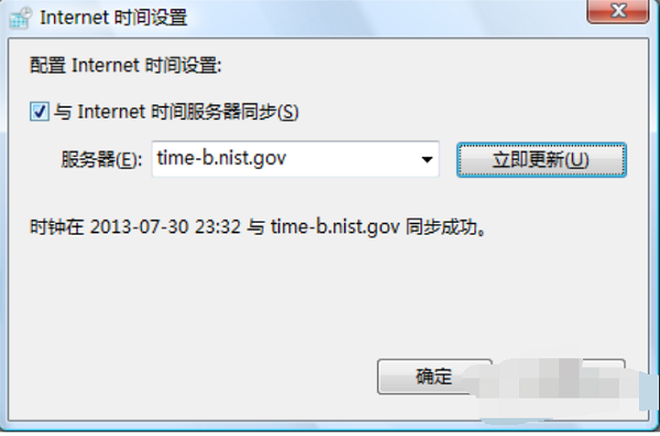 Win7系统电脑时间不准怎么办？