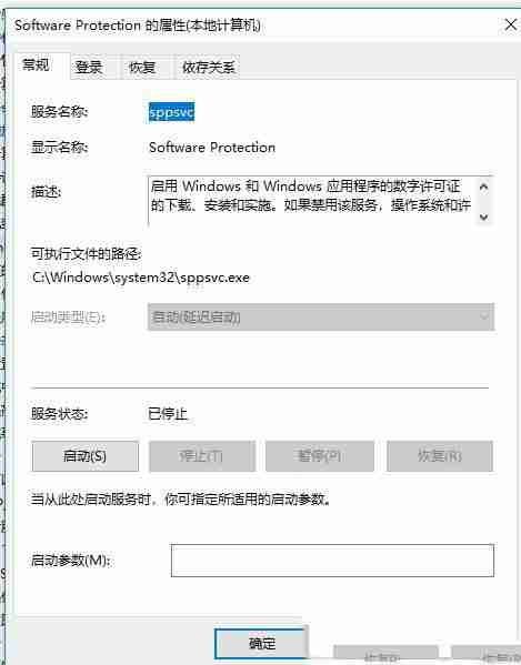 Win10已激活仍然提示：Windows许可证即将到期 怎么办？