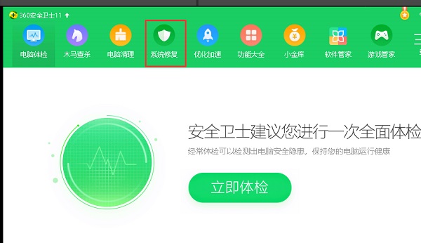 一键修复系统终极攻略大全