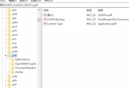 Win10PDF强制用EDGE打开的独家秘籍