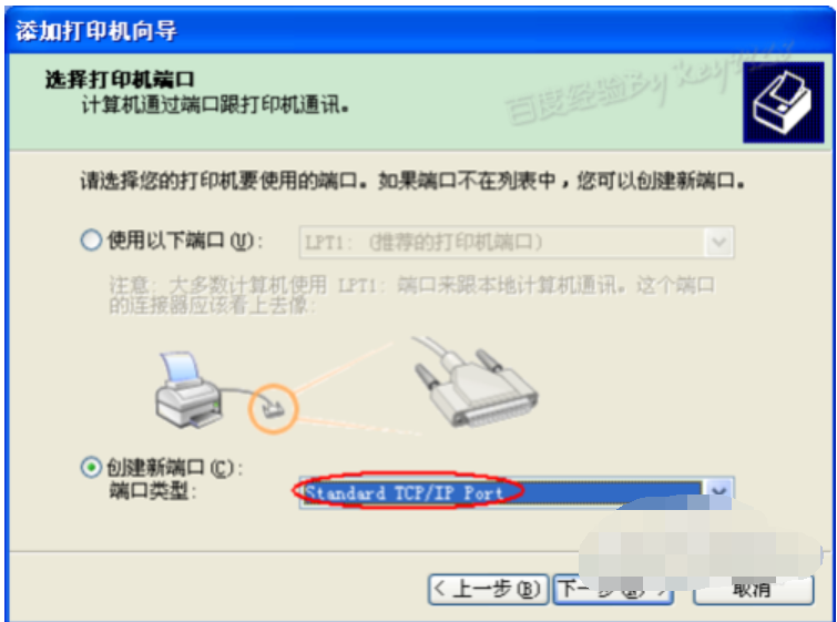 安装打印机驱动程序的方法