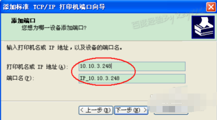安装打印机驱动程序的方法